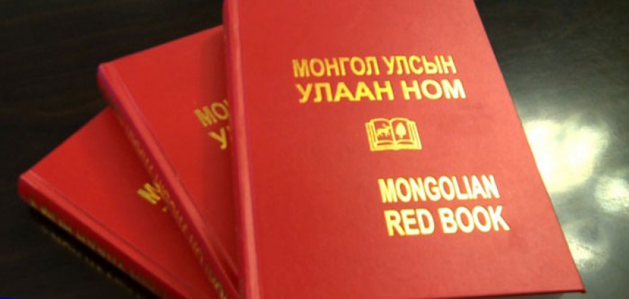 “Улаан ном” цахим хэлбэрт шилжлээ
