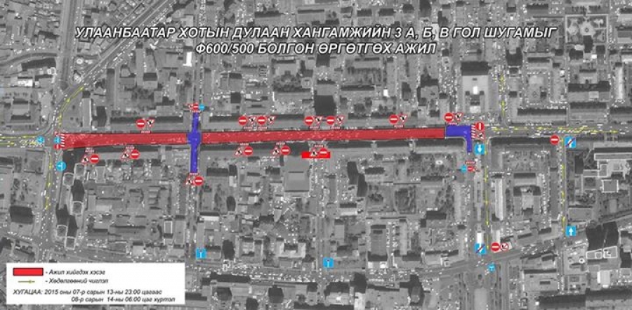 Их дэлгүүрийн баруун талаас Баруун дөрвөн зам хүртэл замыг хаажээ