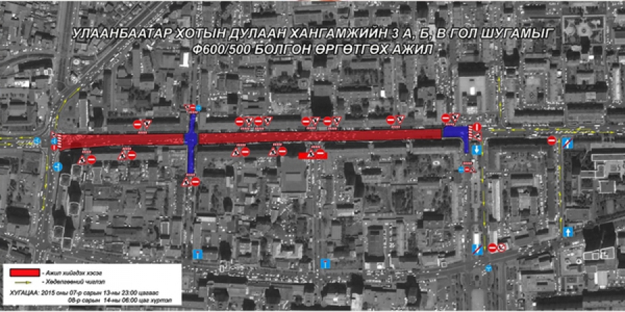 Улсын их дэлгүүрээс Баруун 4-н зам хүртэлх уулзварын засварын ажил 08 сарын 14-нд дуусна