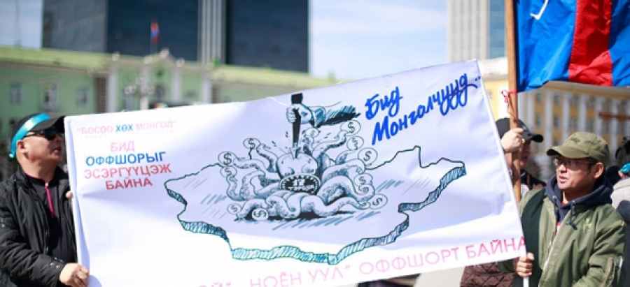 “Овт шаар”-ын хууль улстөрчдийн хүзүүнд олс углав уу