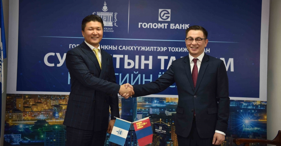 Монголын хөрөнгийн бирж, Голомт банк хамтран иргэдэд хөрөнгийн зах зээлийн талаарх мэдлэгийг олгоно