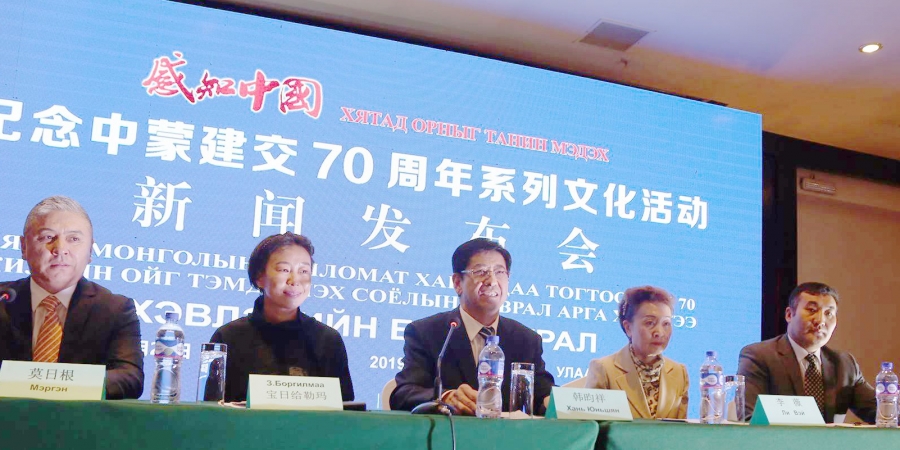“Хятад орныг танин мэдэх” соёлын цуврал арга хэмжээ Улаанбаатар хотноо зохион байгуулагдана