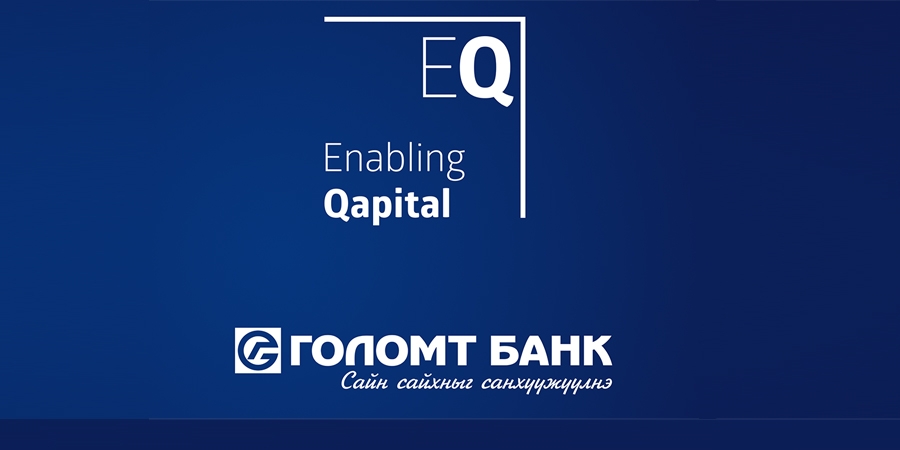 Голомт банк Enabling Qapital хөрөнгө оруулалтын сантай санхүүжилтийн гэрээ байгууллаа