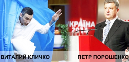 Ерөнхийлөгчийн сонгуульд П.Порошенко ялалт байгуулав 