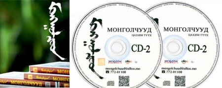 Монголчууд цахим түүх - МАХН -ын X -р Их Хурал 