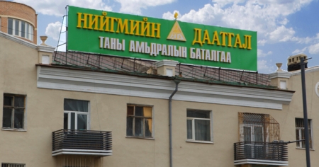 НДЕГ арилжааны банкуудын чөлөөтэй өрсөлдөх эрхийг хязгаарлажээ