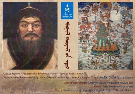 “Монгол бахархлын өдөр”-өөр ховор, түүхэн сурвалж бичгүүдийг танилцуулна