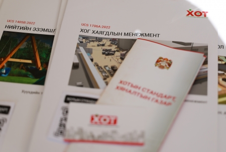 Хотын стандартыг сурталчлах өдөрлөг болж байна