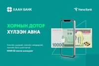 ХААН Банк БНСУ-ын Хана банктай хамтран Монгол руу хамгийн шуурхай, хямдаар мөнгө шилжүүлэх боломжийг бүрдүүллээ